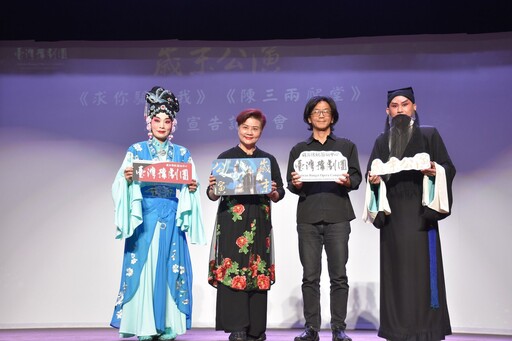 從騙術到辯才！臺灣豫劇團歲末雙戲揭人性抉擇