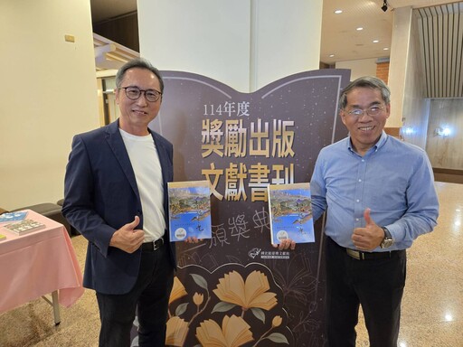 《靚水之光：蘭陽平野自然發現史》 榮獲國家文獻館「文獻書刊獎」優等
