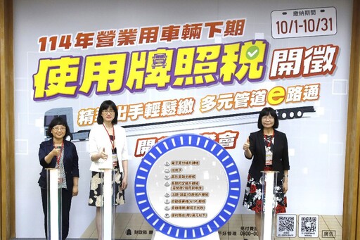 114年營業用車輛下期使用牌照稅開徵 逾29萬輛六都占比87%