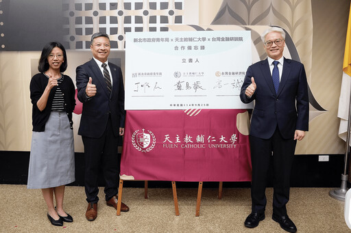 產官學研大合作 新北青年局攜手輔大、金融研訓院 簽MOU強化青年職場競爭力