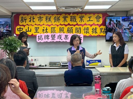 新北糕餅業職業工會據點啟用 全台首創工會運作模式 讓長輩手作糕餅