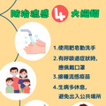 媽祖文化節登場 人潮聚集注意防疫降低感染風險