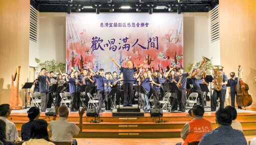 「歡唱滿人間」慈濟宜蘭園區熱鬧開唱！ 簡文秀返鄉吟中秋