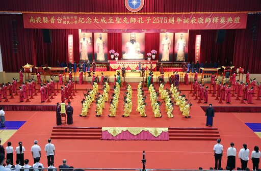 孔子誕辰2575週年 普台師生以釋奠典禮弘揚尊師重道