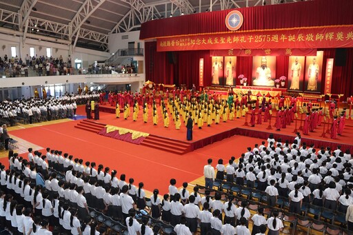 孔子誕辰2575週年 普台師生以釋奠典禮弘揚尊師重道