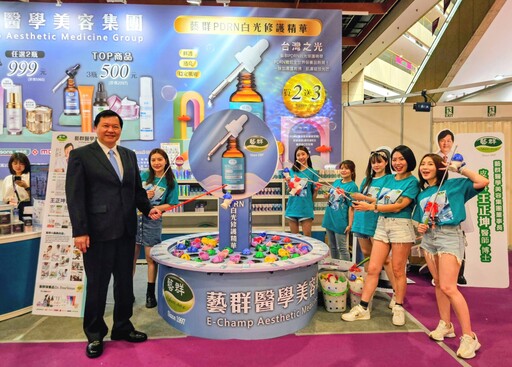 台灣美容品牌在亞洲展現自信 藝群PDRN白光修護台北世貿美容展同場競豔