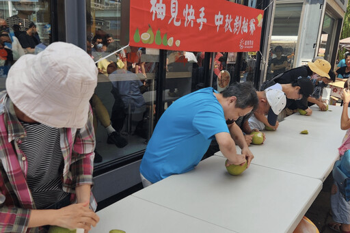 迎接中秋 新北舉辦「柚見快手」剝柚賽 讓市民感受濃厚的團圓氣氛