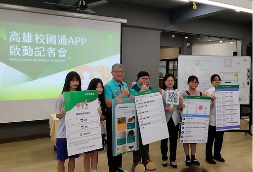 影音/高雄市教育局推動「高雄校園通」 數位轉型讓學習生活一指就通