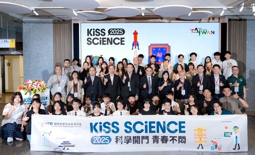 「2025 Kiss Science—科學開門，青春不悶」 花東科學遊同步啟航
