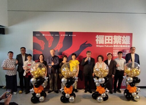 《福田繁雄視覺幻象典藏展》高雄登場 百件經典重現再啟日本設計精神