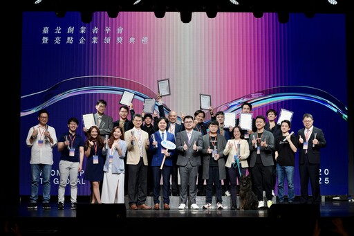 2025臺北創業者年會 聚焦探討AI驅動產業未來新樣貌