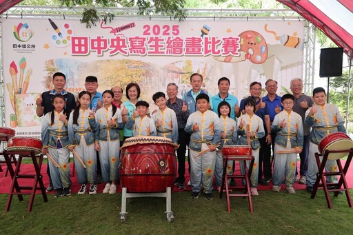 影音/2025田中央寫生繪畫比賽頒獎 深刻體驗現代與古樸的多元魅力