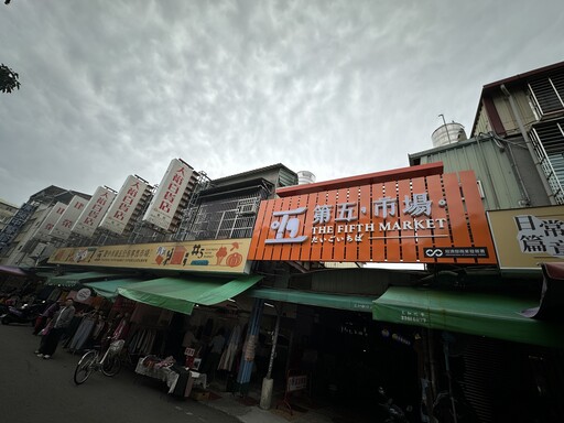 綠色生活從第五市場開始！11/15提袋環保消費集點抽家電、超過500份好禮