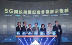 產發署推動5G開放架構技術整合 助力智慧博物館一站式管理