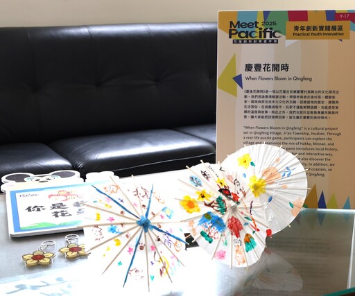 花蓮女中以好客藝術村提案獲獎 游淑貞讚同學創意活化數位升級