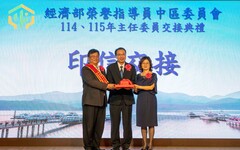 中小企業榮譽指導員中區委員會 徐孟榆接任主任委員