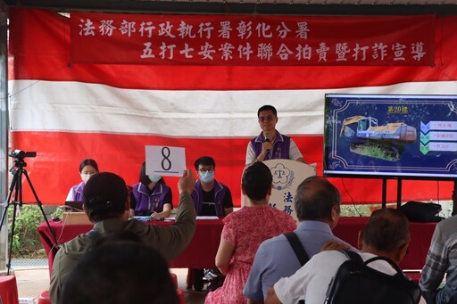 卦山法拍市集成效豐碩 單場為國庫入帳千萬元