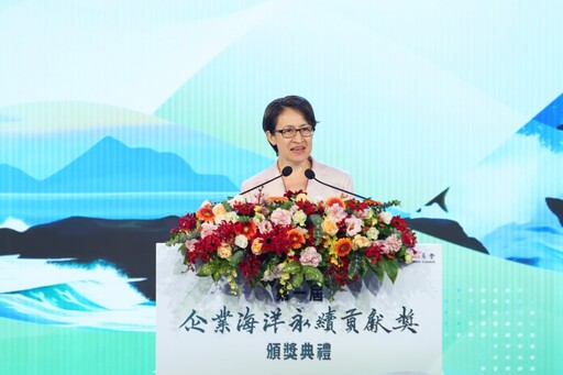 企業挺海洋!首屆「企業海洋永續貢獻獎」表揚海洋守護者