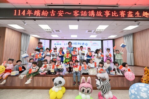 吉安客話講故事比賽精彩登場 游淑貞推動客語在童聲中萌芽
