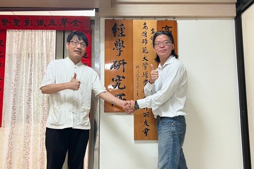 攜手高師大經學所共同主辦全國經典總會考