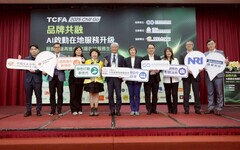 TCFA號召32家知名連鎖品牌共同倡議 AI啟動在地服務升級 開啟智慧服務新時代