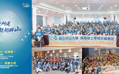 榮耀再現！中山管理學院五度通過AACSB認證 2026中山EMBA招生