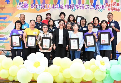 彰縣府表揚288位績優導護志工 感謝全縣所有導護志工的無私奉獻