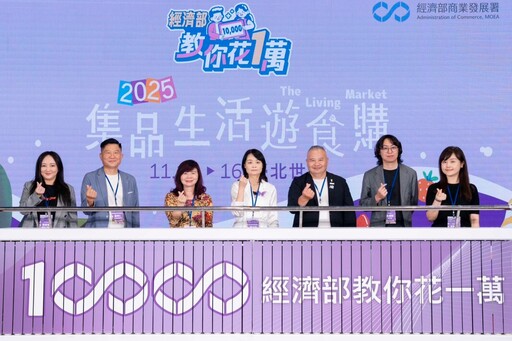 普發一萬元怎麼花,11/14–11/16台北世貿 「集品.生活.遊食購」展,超值好物一次滿足!