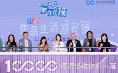 普發一萬元怎麼花，11/14–11/16台北世貿 「集品．生活．遊食購」展，超值好物一次滿足！