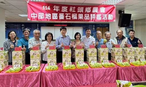 影音/中部優質番石榴果品評鑑競賽 優秀果農齊聚比拚