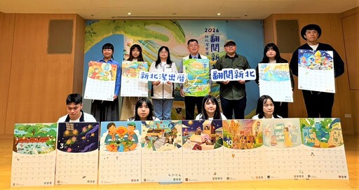 環保局2026全新月曆「翻閱新北」 現場邀請創作者分享作品背後的永續理念