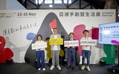 影音/亞洲原創生活 × 商務媒合旗艦展—POPUPASIA亞洲手創暨生活展 11/13~11/16 松菸開展