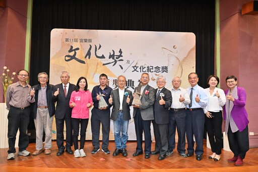 影音/第十一屆「宜蘭縣文化獎及文化紀念獎」 徐惠隆、游本鄂獲殊榮
