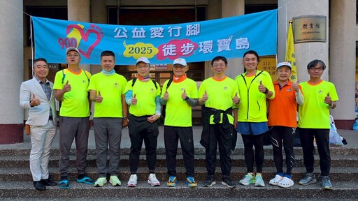 中山大學EMBA「公益愛行腳」啟程 徒步900公里為台灣社福募能量