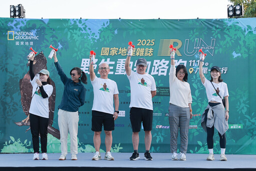 2025國家地理雜誌野生動物路跑 為天空的守護者而跑!