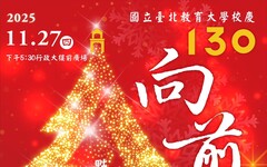 11/27國北教大130週年校慶點燈祈福 簡文秀邀唱平安夜！