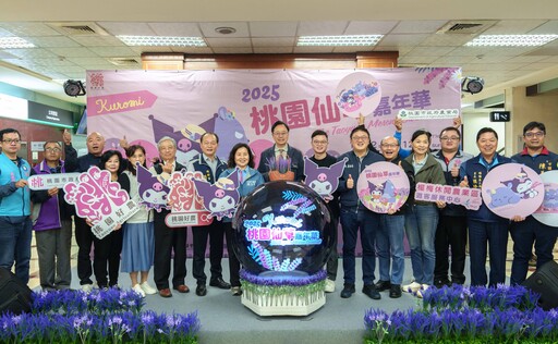 桃園仙草嘉年華11/22登場 與酷洛米相遇夢幻紫色花海