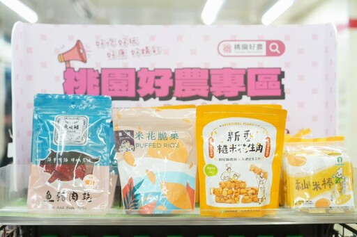 「桃園好農」通路版圖再下一城 超商設專區賣農會好物