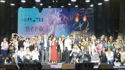 《舊愛新歡—詩詞譜曲暨歌唱比賽》20周年紀念 歷屆狀元回娘家 唱響二十年感動