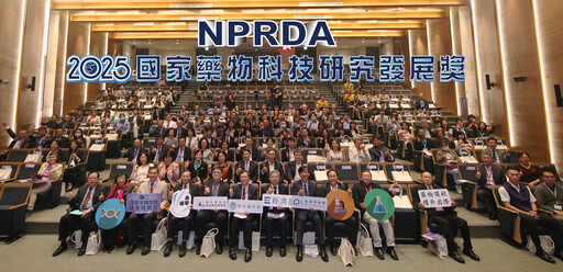 2025國家藥科獎得獎名單揭曉 獎勵生醫產業共創「健康台灣」