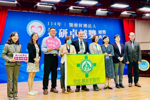 彰基獲社研卓越獎 扎根弱勢照護、推展醫療外交