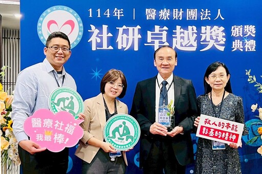 彰基獲社研卓越獎 扎根弱勢照護、推展醫療外交