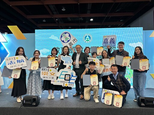 嘉義市勇奪114年推動數位學習績優徵選4項教案特優 冠絕全國