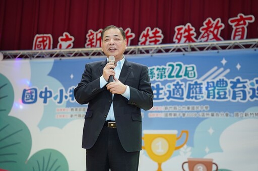 竹縣適應體育競賽登場 陳見賢：讓每位孩子自在發光