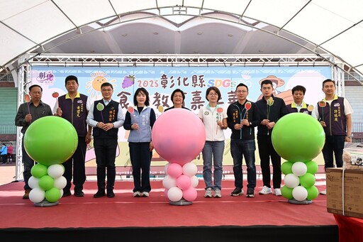 食在地最鮮！彰化縣食農教育嘉年華 以實際行動支持在地優質農業