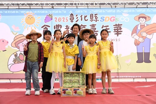 食在地最鮮！彰化縣食農教育嘉年華 以實際行動支持在地優質農業