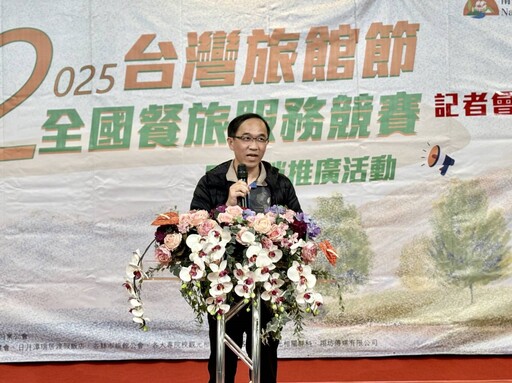 2025台灣旅館節全國餐旅服務競賽12/4登場