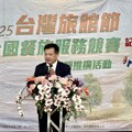 2025台灣旅館節全國餐旅服務競賽12/4登場