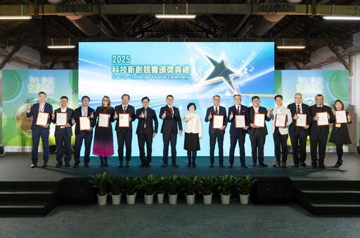 2025科技新創競賽成果揭曉 透過企業提問新創解決共創多贏