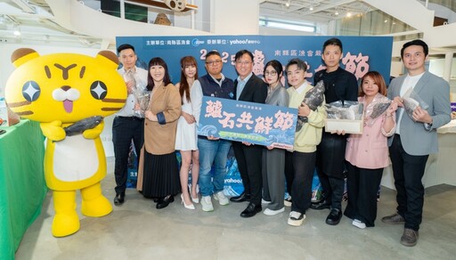 南縣區漁會「鱸石共鮮節」Yahoo購物搶鮮上線